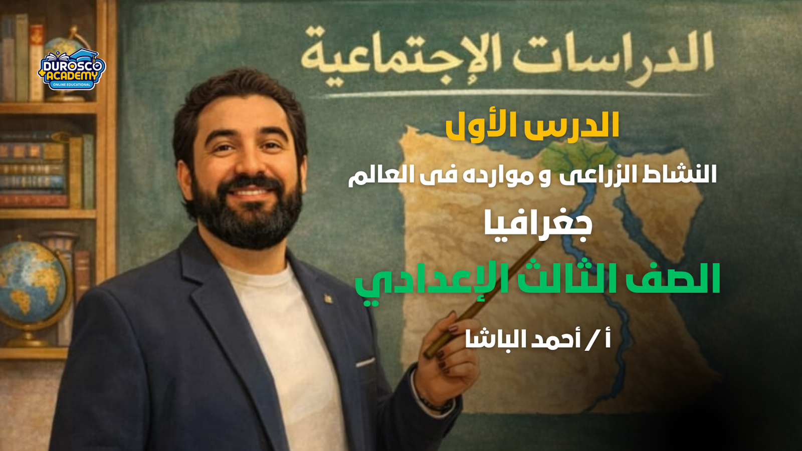 صورة الكورس